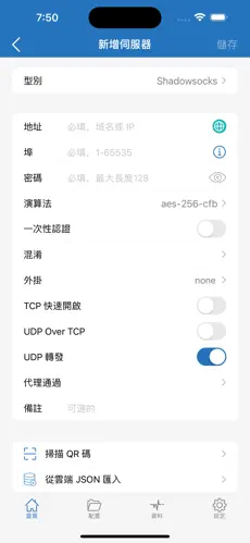 老麦梯子vpmandroid下载效果预览图